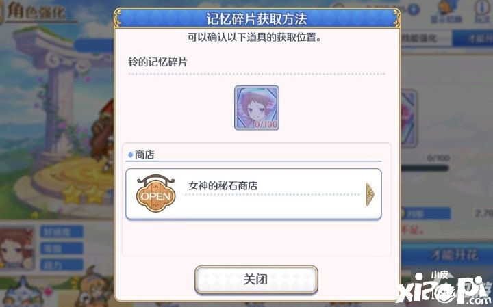 《公主连结》铃怎么样 铃实战强度评测