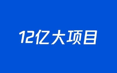 微信就业影响力报告正式出炉 这是一个12亿的大项目
