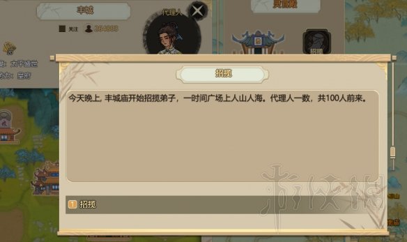 游侠网