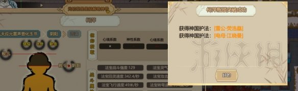 游侠网