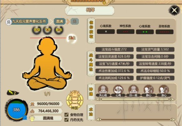 游侠网