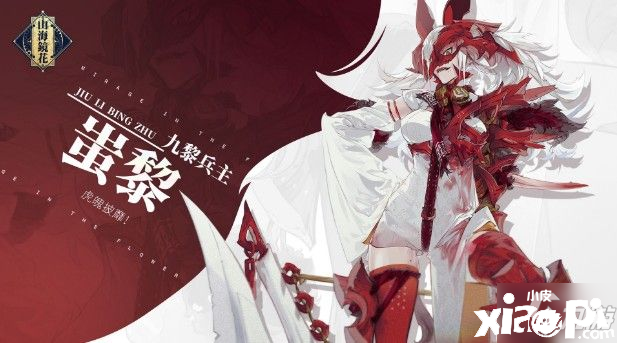 山海镜花蚩黎厉害吗 蚩黎强度评测