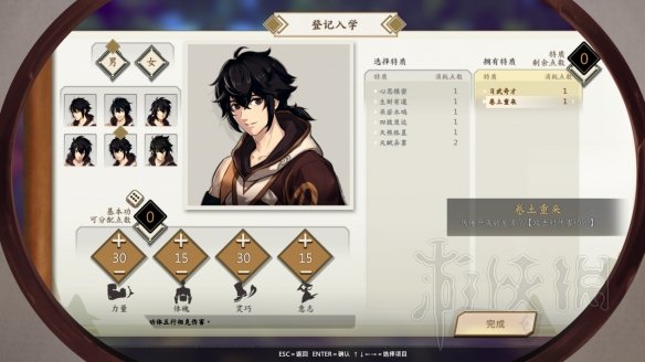 游侠网
