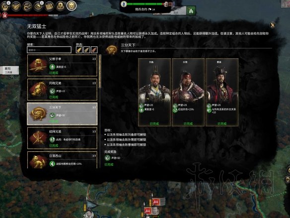 游侠网