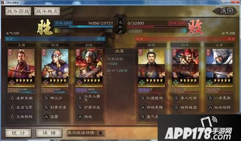 《三国志计谋版》孙权怎么样 孙权玩法搭配一览