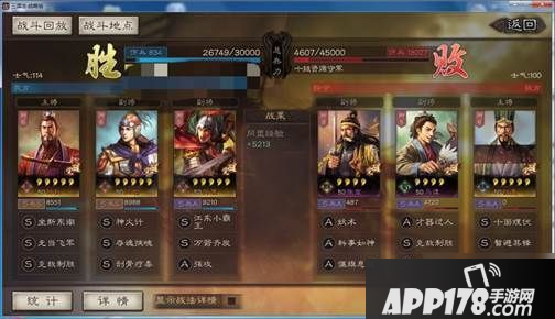 《三国志计谋版》孙权怎么样 孙权玩法搭配一览