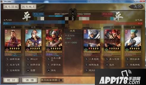 《三国志计谋版》孙权怎么样 孙权玩法搭配一览