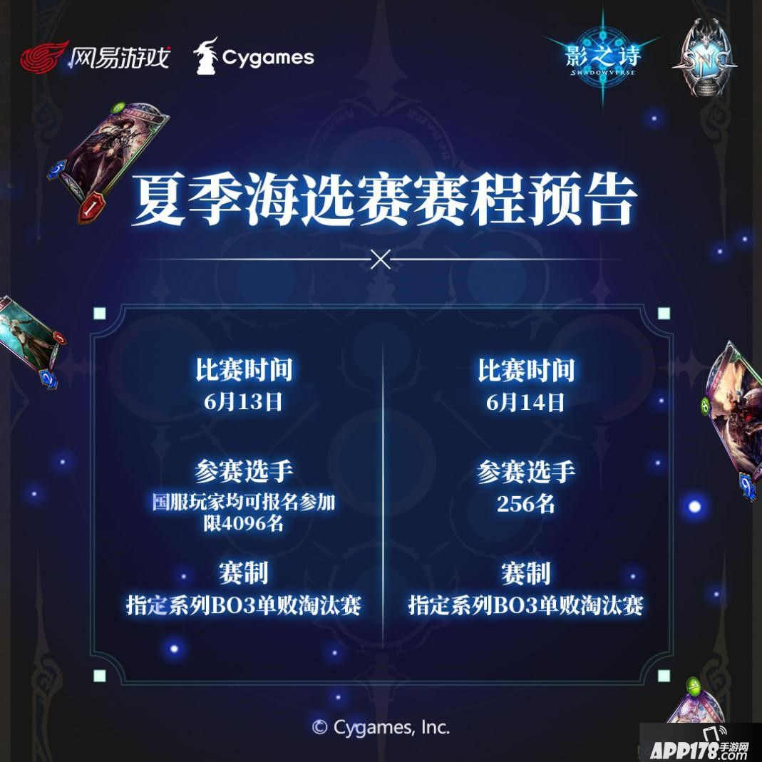 影之诗