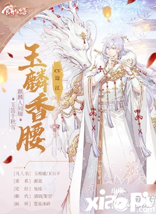 食物语玉麟香腰技术怎么样 玉麟香腰技术结果评测