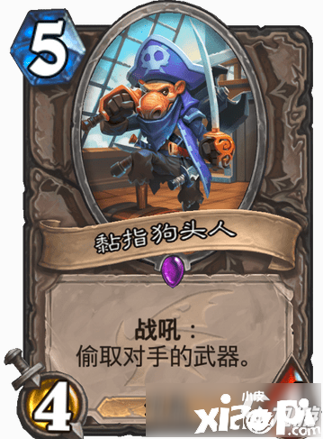 《炉石传说》黏指狗头人怎么样 黏指狗头人卡牌强度评测