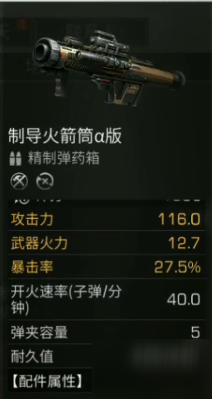 《明日之后》火箭筒和榴弹枪哪个更加厉害一点 火箭筒榴弹枪对比评测