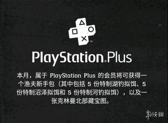 游侠网