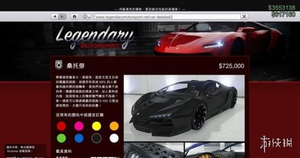游侠网