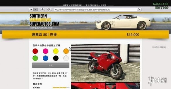 游侠网