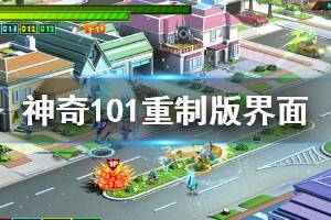 《神奇101重制版》界面功能英汉对照一览 界面选项有哪些?