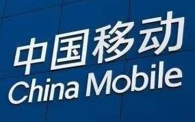 中国移动与广电合作 共同投资建设700MHz 5G无线网络