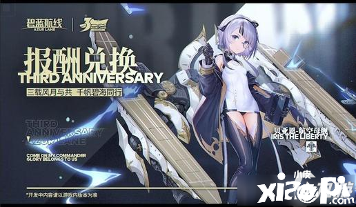 《碧蓝航线》贝亚恩厉害吗 贝亚恩强度价值评测