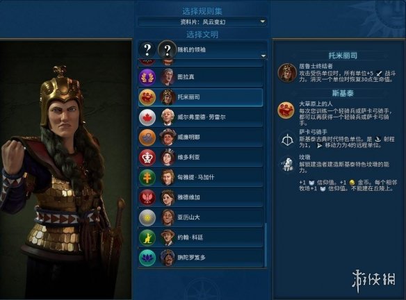 游侠网