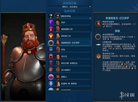 游侠网