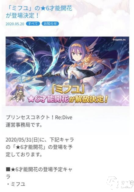 《公主连结》美冬六星立绘怎么样 美冬六星技能强度简评