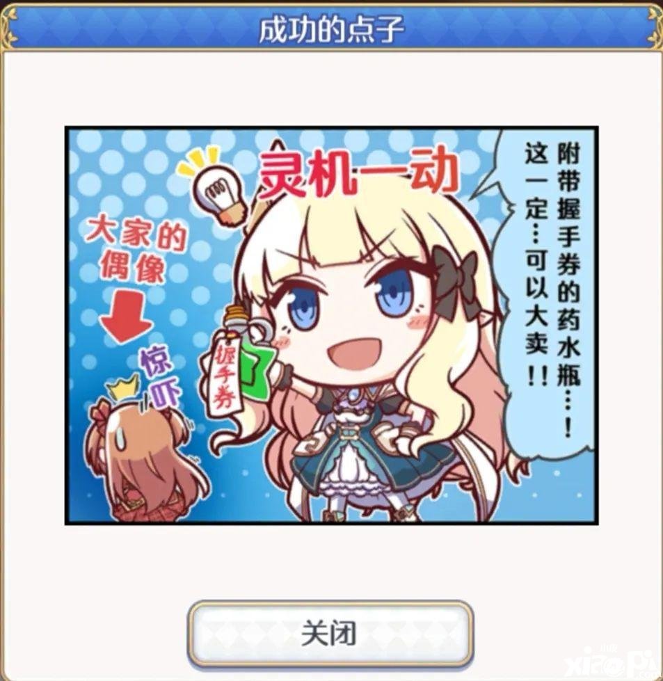 公主连结咲恋怎么样 咲恋脚色强度测评