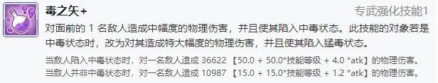 公主连结双叶碧怎么样 双叶碧脚色强度评测