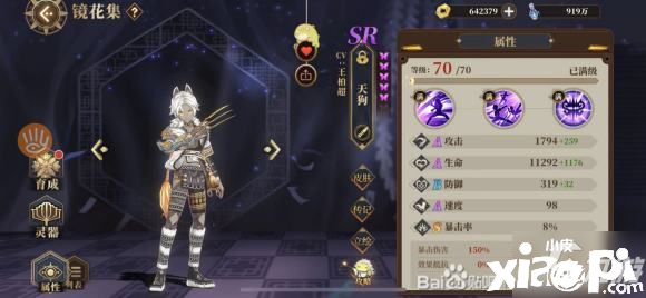 山海镜花天狗和小明培养哪个好 5月版本天狗和小明强度测评