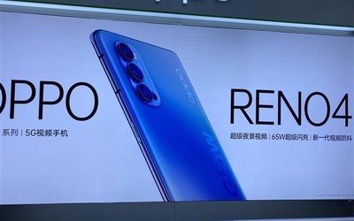 OPPO Reno4海报曝光 支持超级夜景视频 65W超级闪充