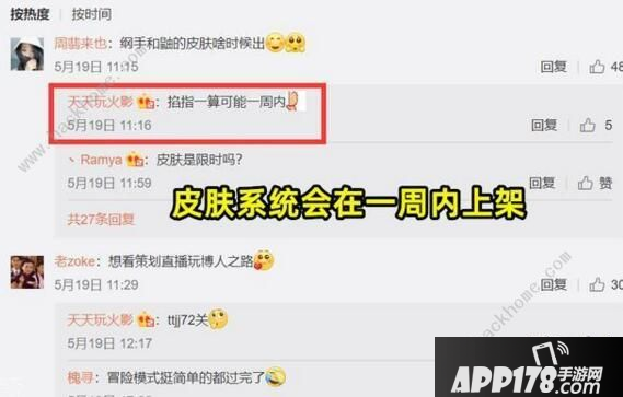 《火影忍者》手游新春鼬皮肤悦目吗 新春鼬皮肤一览