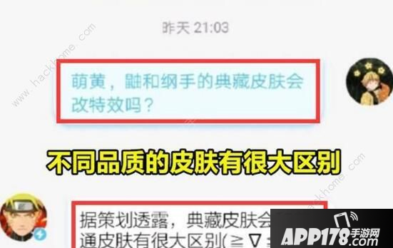 《火影忍者》手游新春鼬皮肤悦目吗 新春鼬皮肤一览