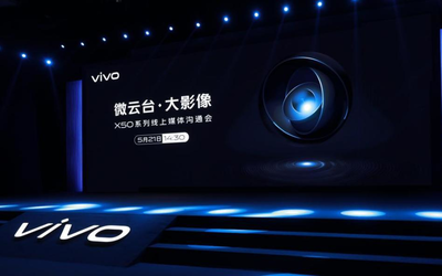 从概念到量产 vivo X50 Pro“微云台”如何洗牌手机影像