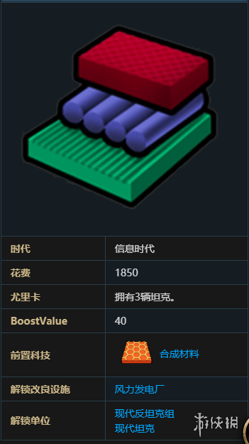 游侠网