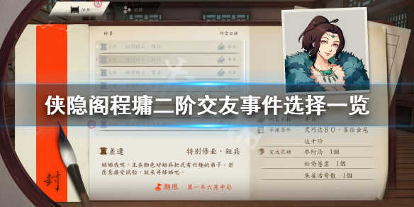 游侠网