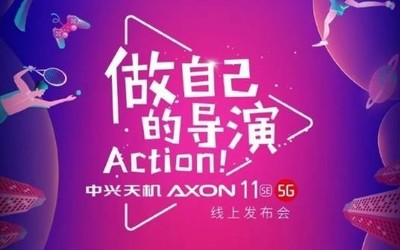 年轻人的第一部5G视频手机？中兴天机Axon 11 SE定档