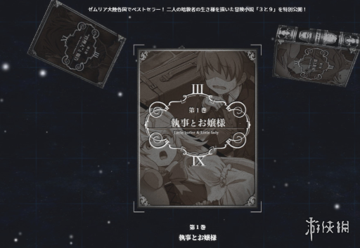 游侠网