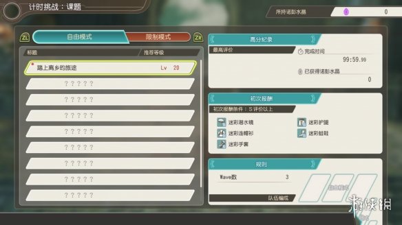 游侠网