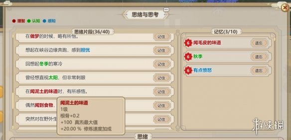 游侠网