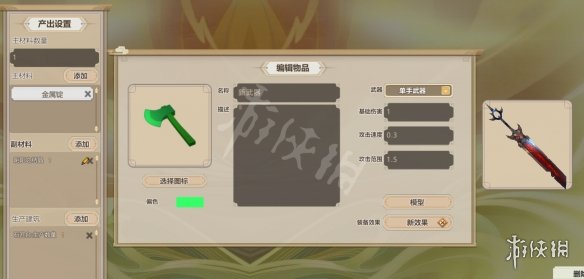 游侠网