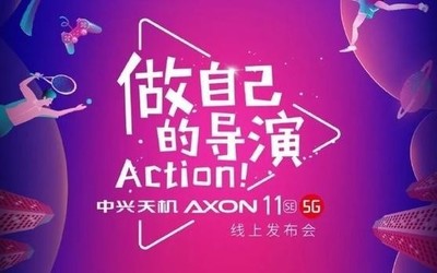 中兴天机Axon11 SE 5G发布 年轻人的第一部5G手机