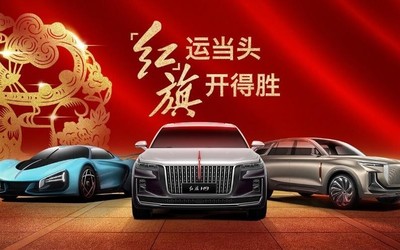 国货扬威 一汽红旗5月销量突破15100辆 同比增长133%