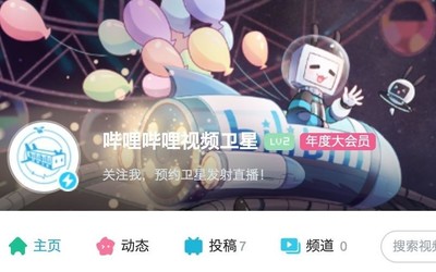 “小破站”出息了： B站将发射国产自研卫星用于科普