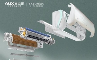 再一次定义空调！奥克斯机芯可拆洗空调发布 3999元