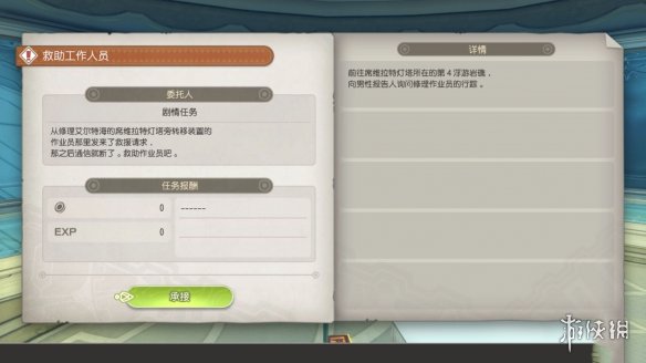 游侠网