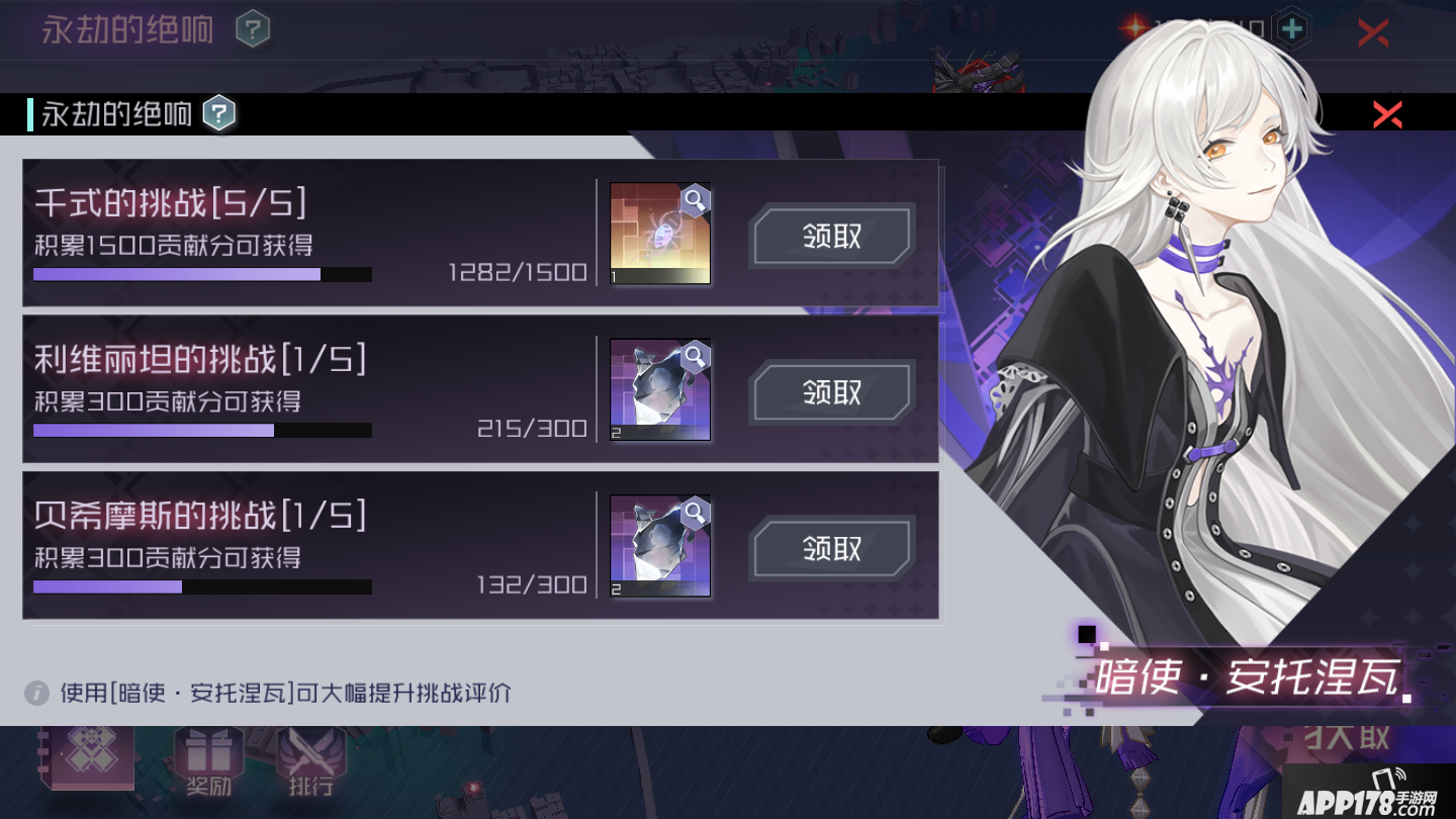 永远的7日之都