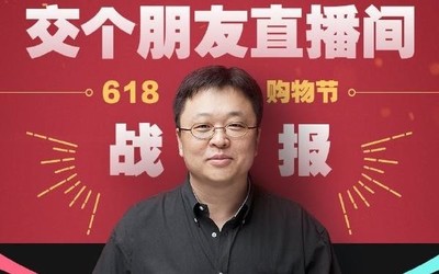 早报：老罗跨夜直播GMV达9132万 iPhone12或7月量产