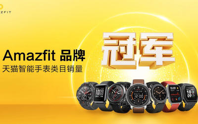 登顶销量榜 华米发布Amazfit智能手表618开门红战报