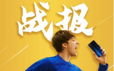 iQOO Z1 5G新品上市战报出炉：斩获多平台销量冠军