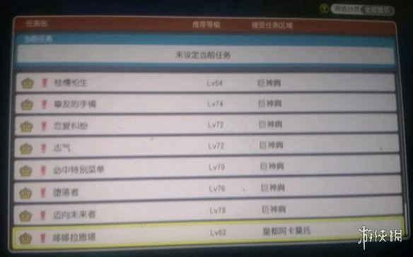 游侠网