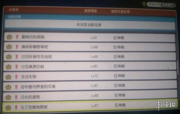 游侠网