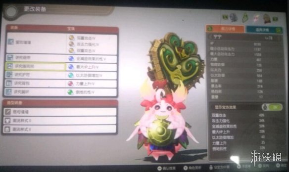 游侠网